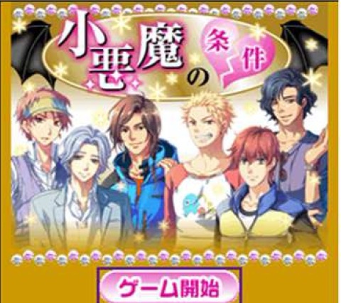 グリーと高知県、地域のソーシャルゲーム産業を支援……第一弾ノベルゲームが公開 画像