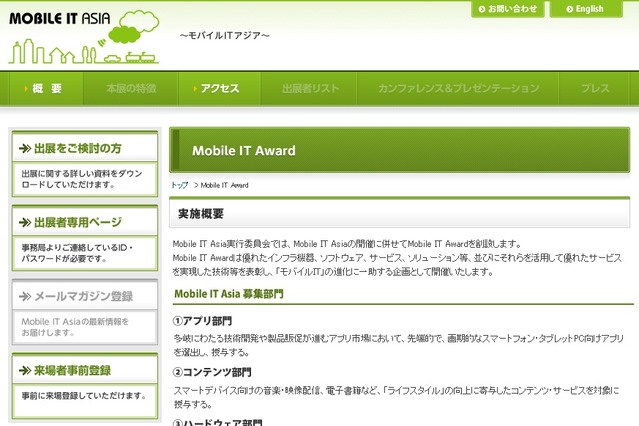 CES視察レポートなどモバイルITの未来を語る座談会を中継 画像