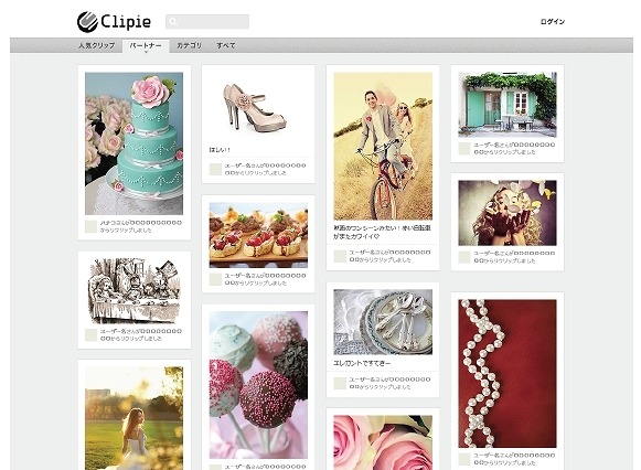 kamado、日本初のビジュアルブックマークサービス「Clipie(クリッピー)」開始 画像