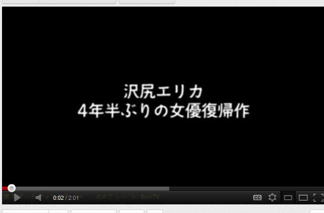 沢尻エリカの女優復帰ドラマ、YouTubeで予告編映像公開 画像