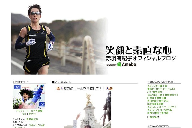 女子マラソンの赤羽有紀子選手、名古屋に出場で野口みずきらと対決へ  画像