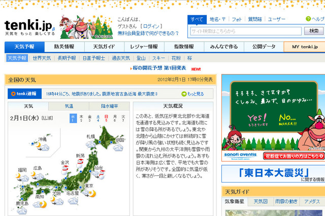 マイナス42度の寒気団襲来! 積雪・寒さともに2日から3日がピーク 画像