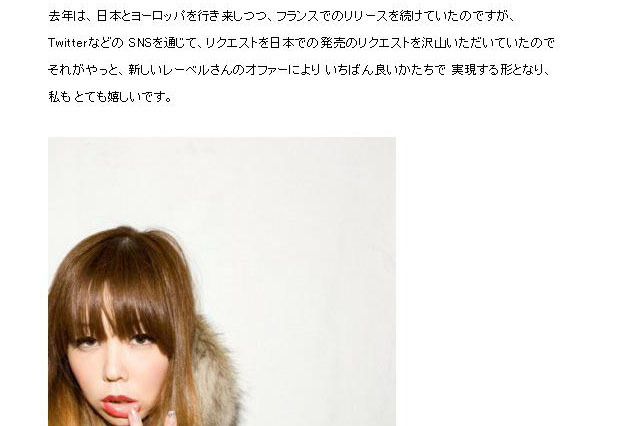 MEGが国内での音楽活動を再開！「やりたいことしか、やりたくない」 画像