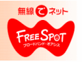 バッファロー、「FREESPOT」の利用履歴が分かるサービス開始を記念した懸賞クイズを実施 画像