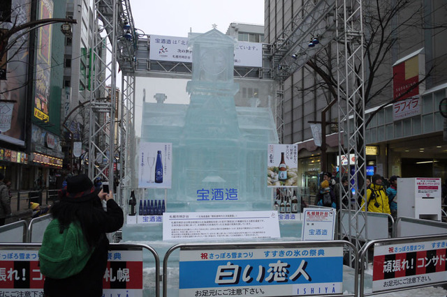 「第63回 さっぽろ雪まつり」が開幕! 画像