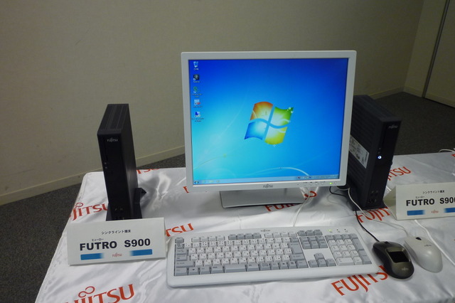 【フォトレポート】富士通のシンクライアント「FUTRO S900」……豊富なセキュリティ連携＆省スペース 画像