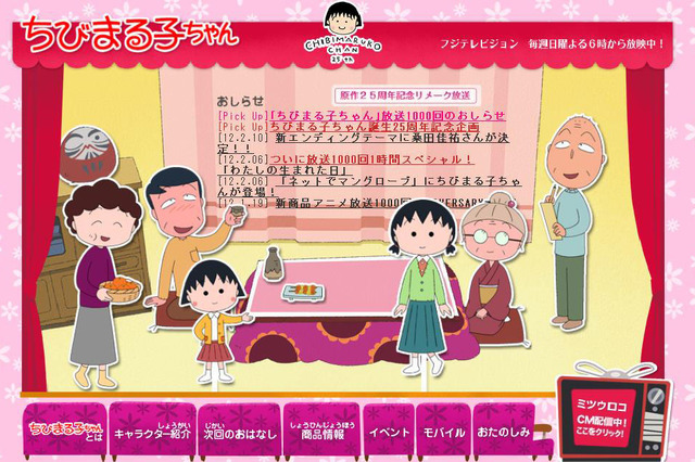 桑田佳祐×さくらももこのコラボ曲！4月より「ちびまる子ちゃん」新EDテーマに 画像