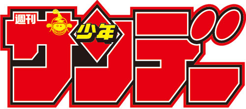 “初出し映像”も！ ニコ動に「少年サンデーチャンネル」開設  画像