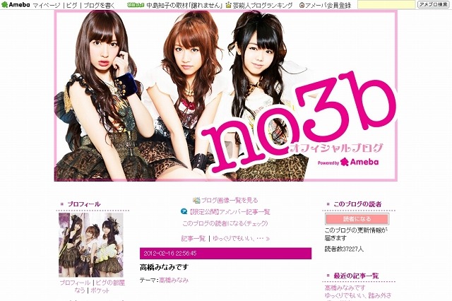騒動渦中の高橋みなみがブログを更新、心中を吐露……「皆さんのおかげで私は今この場所に立っている」 画像
