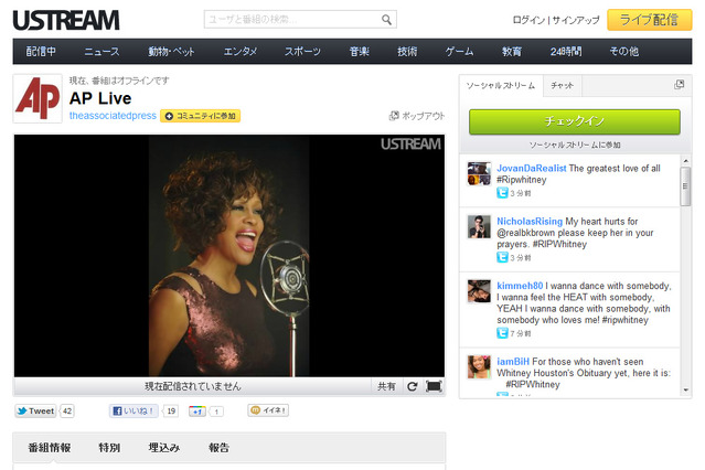 ホイットニー・ヒューストンの葬儀、Ustream中継はじまる 画像