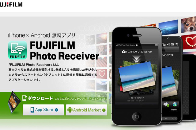 富士フイルム、「女子フォト機能」付きデジカメからスマホへ画像送信できるアプリ 画像