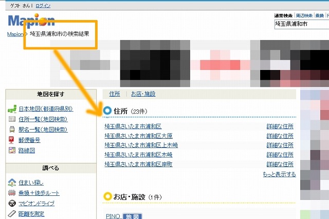 マピオン、合併前の旧住所からの検索が可能に……小字名称も追加 画像