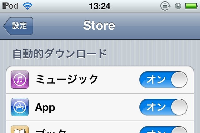 アップル、「iTunes in the Cloud」の日本提供を開始……コンテンツ購入1度で、複数端末利用が可 画像