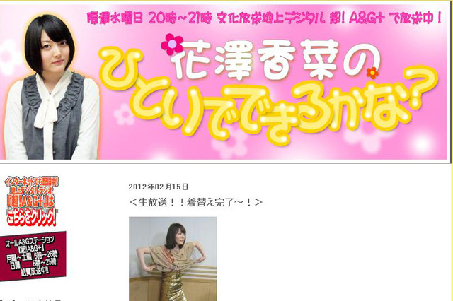 竹達彩奈に続き人気声優が花澤香菜ソロデビュー 画像