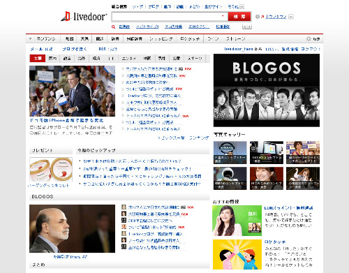 ポータルサイト「livedoor」、ユーザーID数が1,000万人を突破 画像