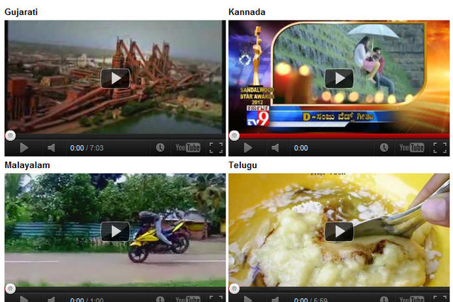 YouTube、新たに4つの言語をサポート……対応言語は58種類に 画像