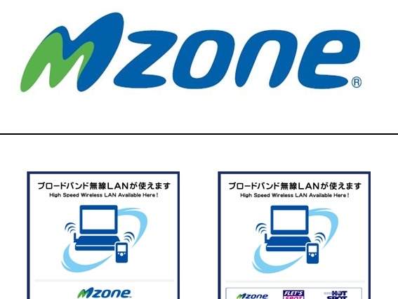ドコモ、公衆無線LANサービス「Mzone」を「docomo Wi-Fi」に名称変更 画像