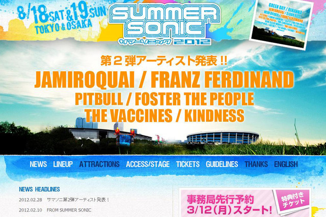 ジャミロクワイがサマソニ初参戦！フランツ・フェルディナンドも……第2弾発表 画像
