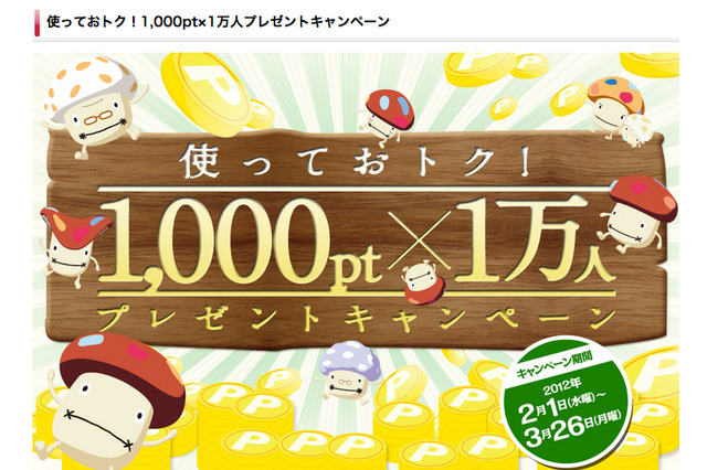【物欲乙女日記】女性の月々ケータイ代5,439円! キャリアのMyページで手軽に賢く節約できる? 画像