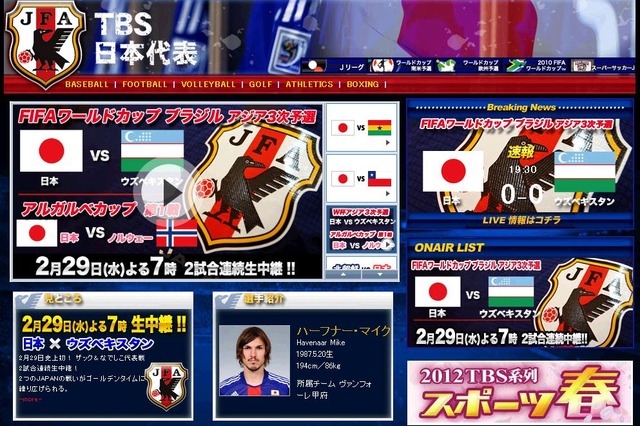 W杯アジア3次予選日本代表戦は19時半からTBSで……突破未決定の韓国、サウジは死闘必至 画像