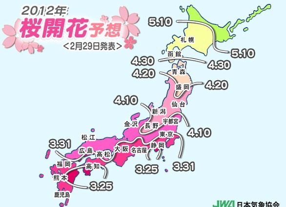 桜の“満開日”、平年並みかやや遅め……関東から西では4月上旬頃の見込み 画像