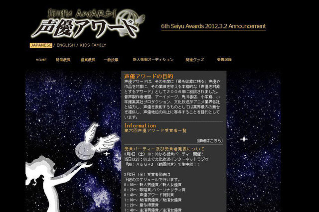 「第六回声優アワード」発表!主演男優賞は平田広明、主演女優賞は悠木碧 画像