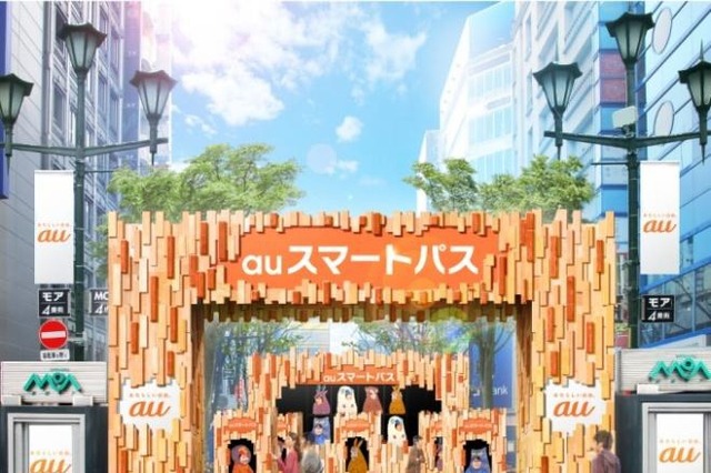 通りを丸ごとアトラクションに！……「auスマートパス」体験型イベント『FUN GATE』開催 画像