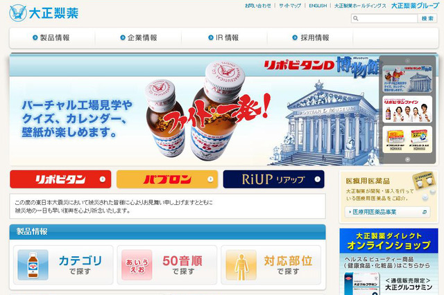 花粉の飛散量を毎朝メールでチェック！大正製薬の「花粉飛散情報メールサービス」 画像