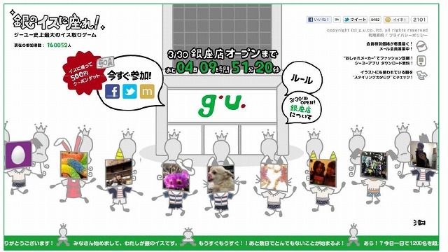 「ジーユー銀座店」オープン記念、クーポンが当たる“ソーシャルイス取り”がスタート 画像