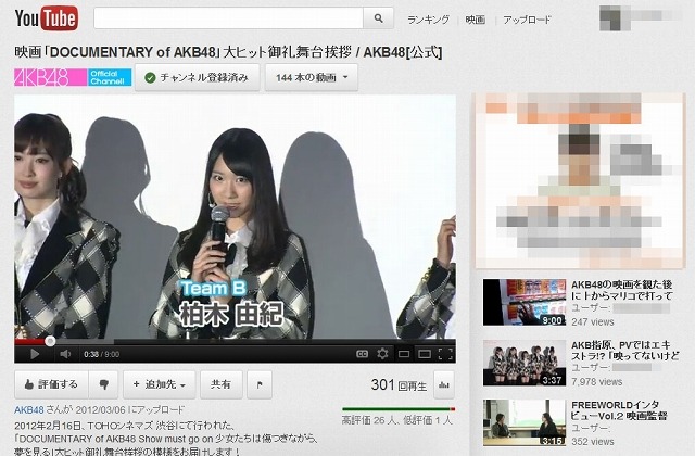 AKB選抜メンが裏エピソード披露……YouTube、映画「DOCUMENTARY of AKB48」大ヒット御礼挨拶動画 画像