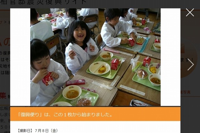 首相官邸、震災復興サイト「私の復興便り」写真を官邸ロビーに展示 画像