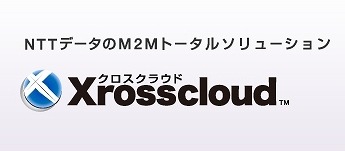 NTTデータ、M2Mトータルソリューション「Xrosscloud」を展開開始 画像