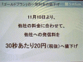 ソフトバンクモバイル、ゴールドプランの一部通話料金を値下げ 画像