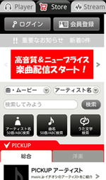 MTI、業界最高音質320kbpsのDRMフリー楽曲を『music.jp』で配信開始  画像