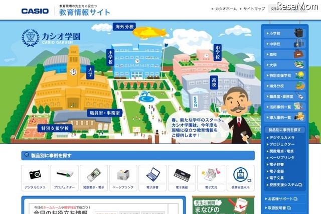 カシオ、電子辞書を学校の授業に活用する事例集 画像