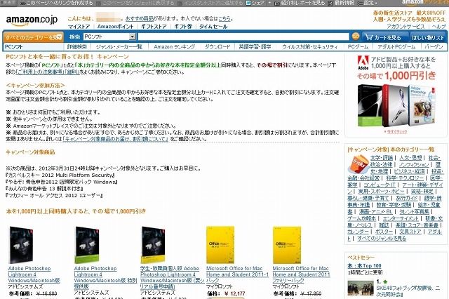 トレンドマイクロ、オンラインストレージ「SafeSync」を拡販……Amazon.co.jpで販売開始 画像