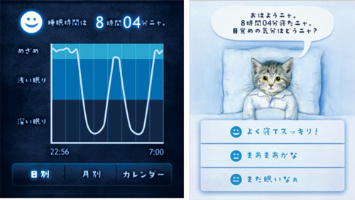「ドリエル」のエスエス製薬、睡眠改善iPhoneアプリ「ぐっすり～ニャ」公開 画像