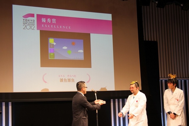 【フォトレポート】スマートフォンAPPアワードで200万円を勝ち取ったのはどのアプリ？ 画像