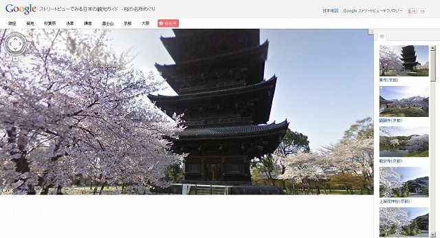 グーグル、“桜の名所”をストリートビューで特集……外国人客に人気の春観光スポットをセレクト 画像