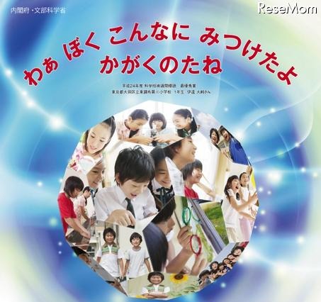 宇宙エレベーター体験や科学実験教室「Tokyo ふしぎ祭エンス」4/21 画像