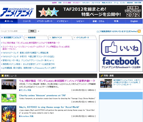 アニメ情報サイト「アニメ！アニメ！」がリニューアル、閲覧性を向上  画像