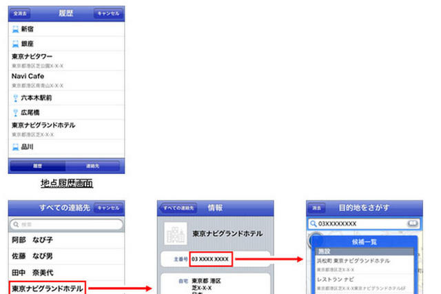 iPhone向け 自転車NAVITIME にプレミアムコース追加 画像