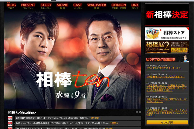 “新相棒”が成宮寛貴に決定！HPに本人コメント……「早く紅茶を一緒に飲んでみたい」 画像