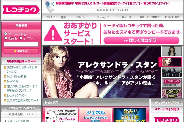 B'z強し!初の配信限定曲が初登場1位獲得 画像