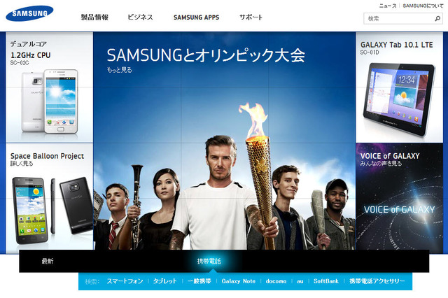 サムスンが第1四半期の暫定決算発表……過去最高売り上げと前年同期比2倍の利益 画像