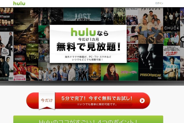 Hulu、「ニュー・シネマ・パラダイス完全版」などアスミック作品43作品を配信 画像