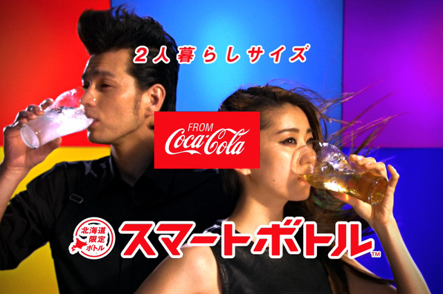 2人暮らしにちょうどいい！ コカ・コーラの新型ボトル「スマボ」、北海道限定で発売開始 画像