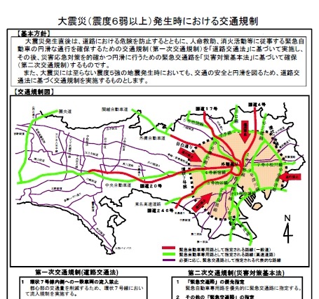 首都圏で大地震発生、交通規制はどうなる？……警視庁、日・英・韓・中の各国語チラシPDFを公開 画像