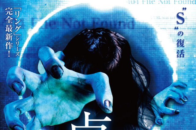 あの貞子がプロ野球の始球式に登場、東京ドームを呪いで包む!?  画像