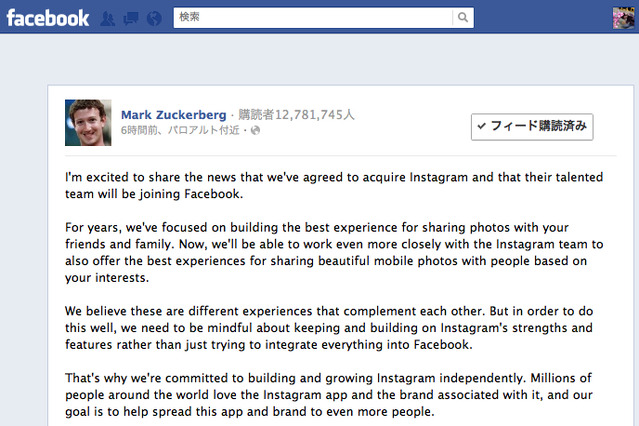 Facebook、Instagramを10億ドルで買収！  画像